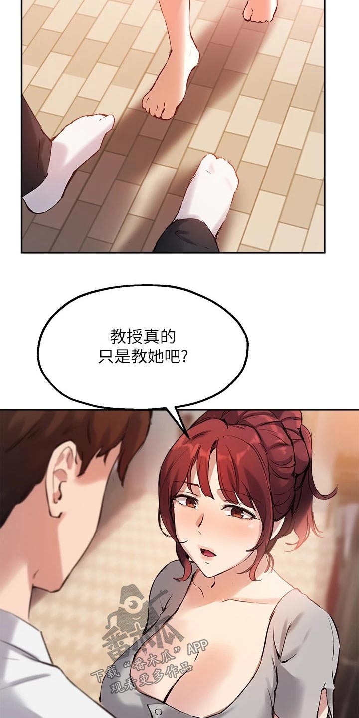 在线指导托福雅思课程培训班漫画,第40章：毋庸置疑1图