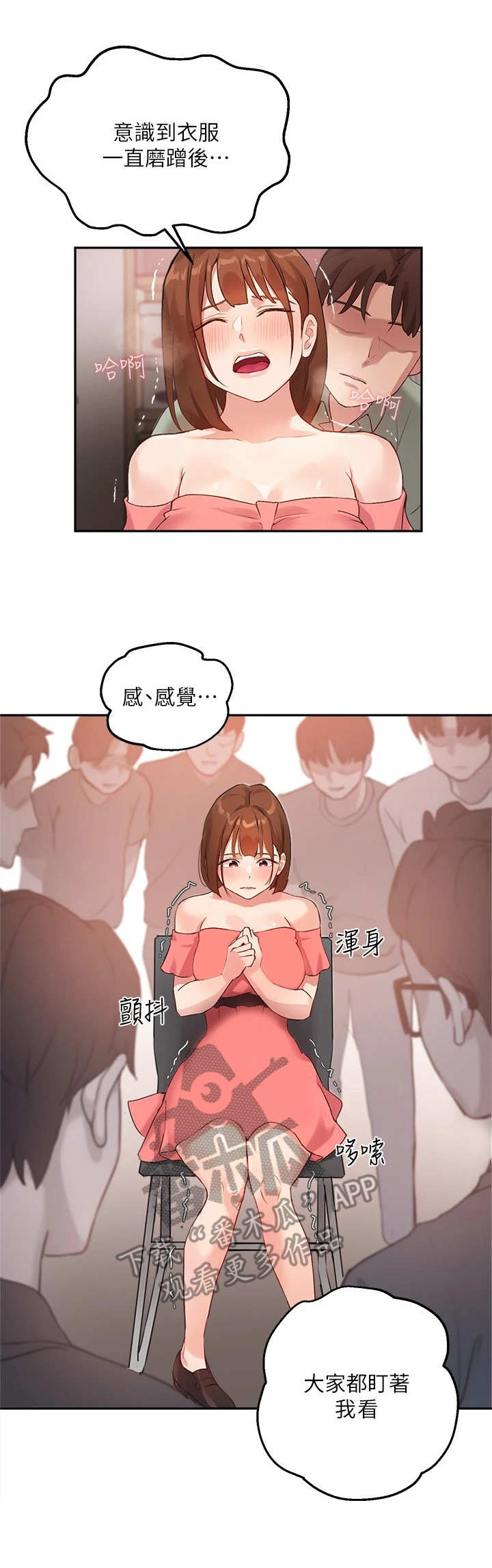 在线指导维修笔记本漫画,第21章：感受变化2图