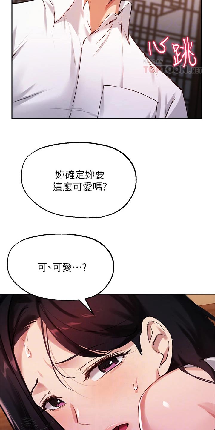 =宠物 在线指导漫画,第52章：来我家1图