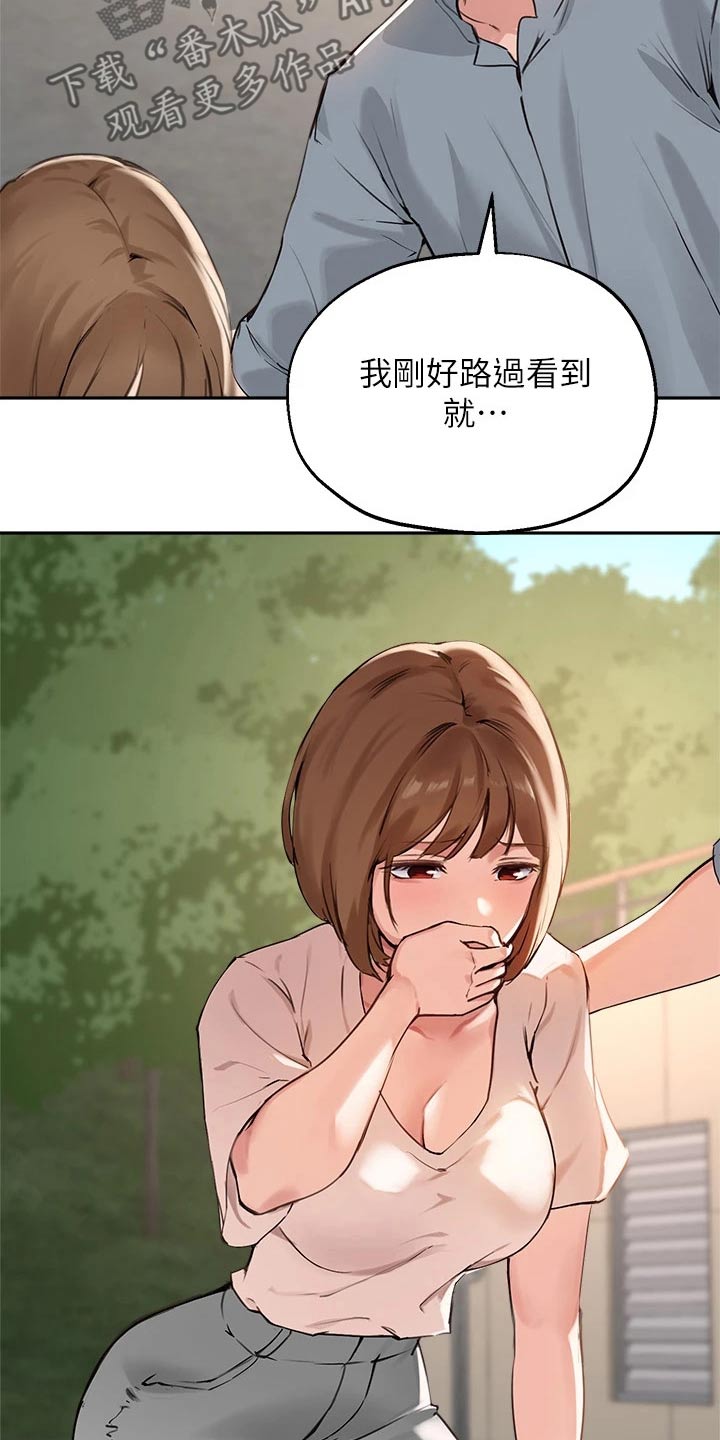 在线指导一对一维修功放机漫画,第58章：相遇2图