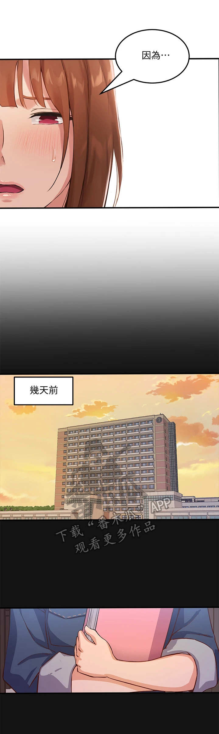 在线指导家电维修漫画,第6章：类型1图