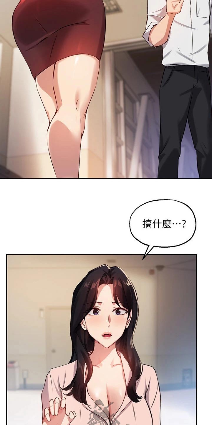 指导英文漫画,第42章：解围2图