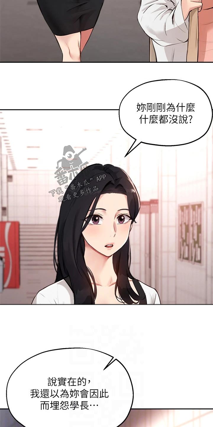 在线新华字典漫画,第81章：最后一次2图