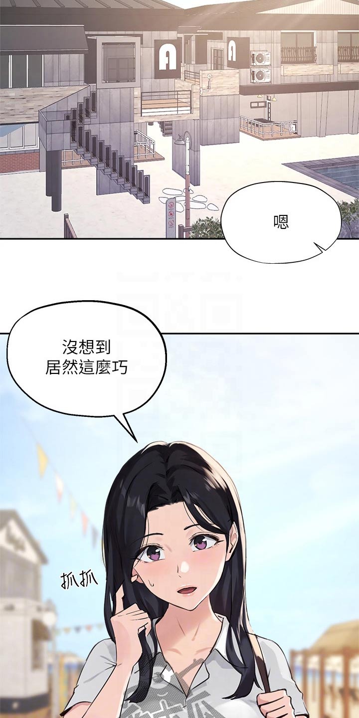 在线指导漫画,第59章：玩耍2图