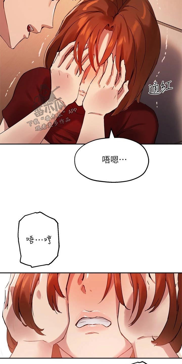 在线指导漫画,第44章：心意满足2图