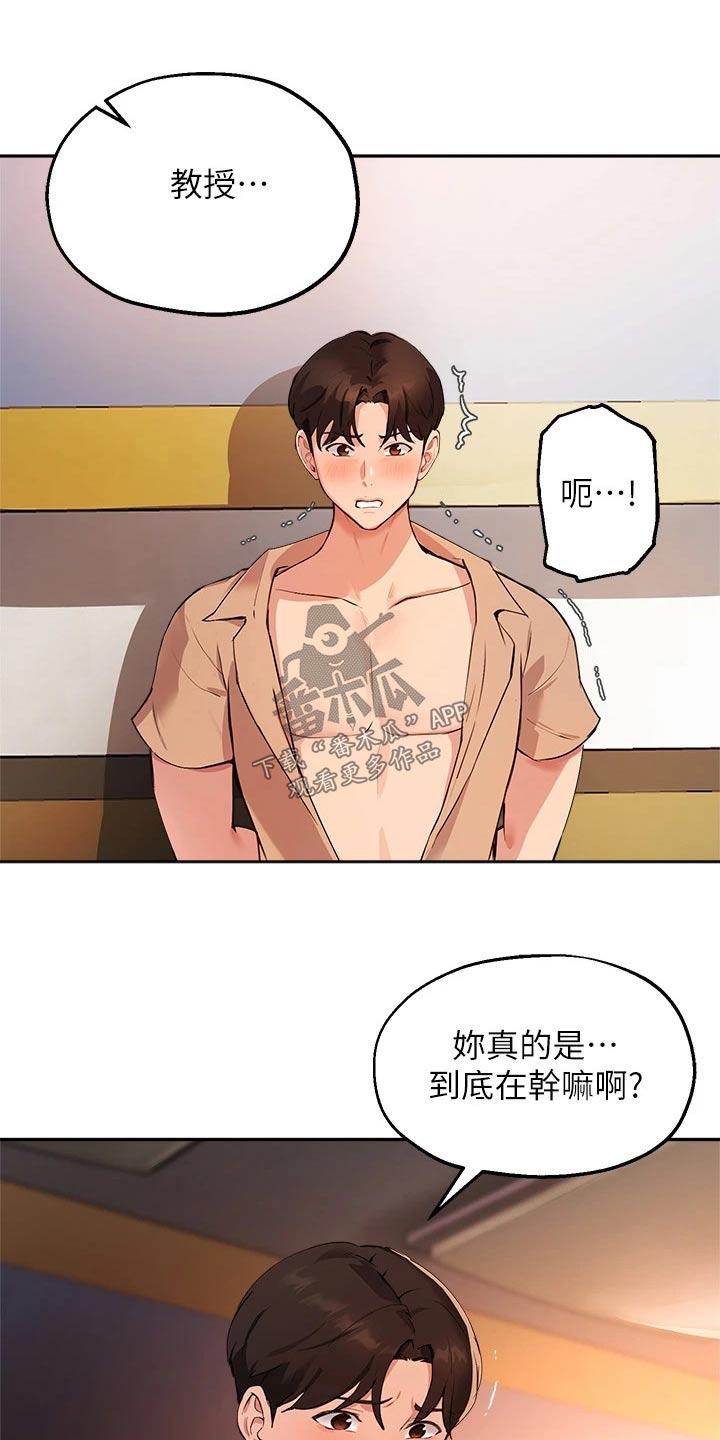 在线测网速漫画,第68章：铐住2图