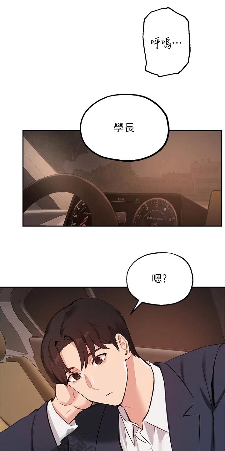 在线指导漫画,第76章：补救2图