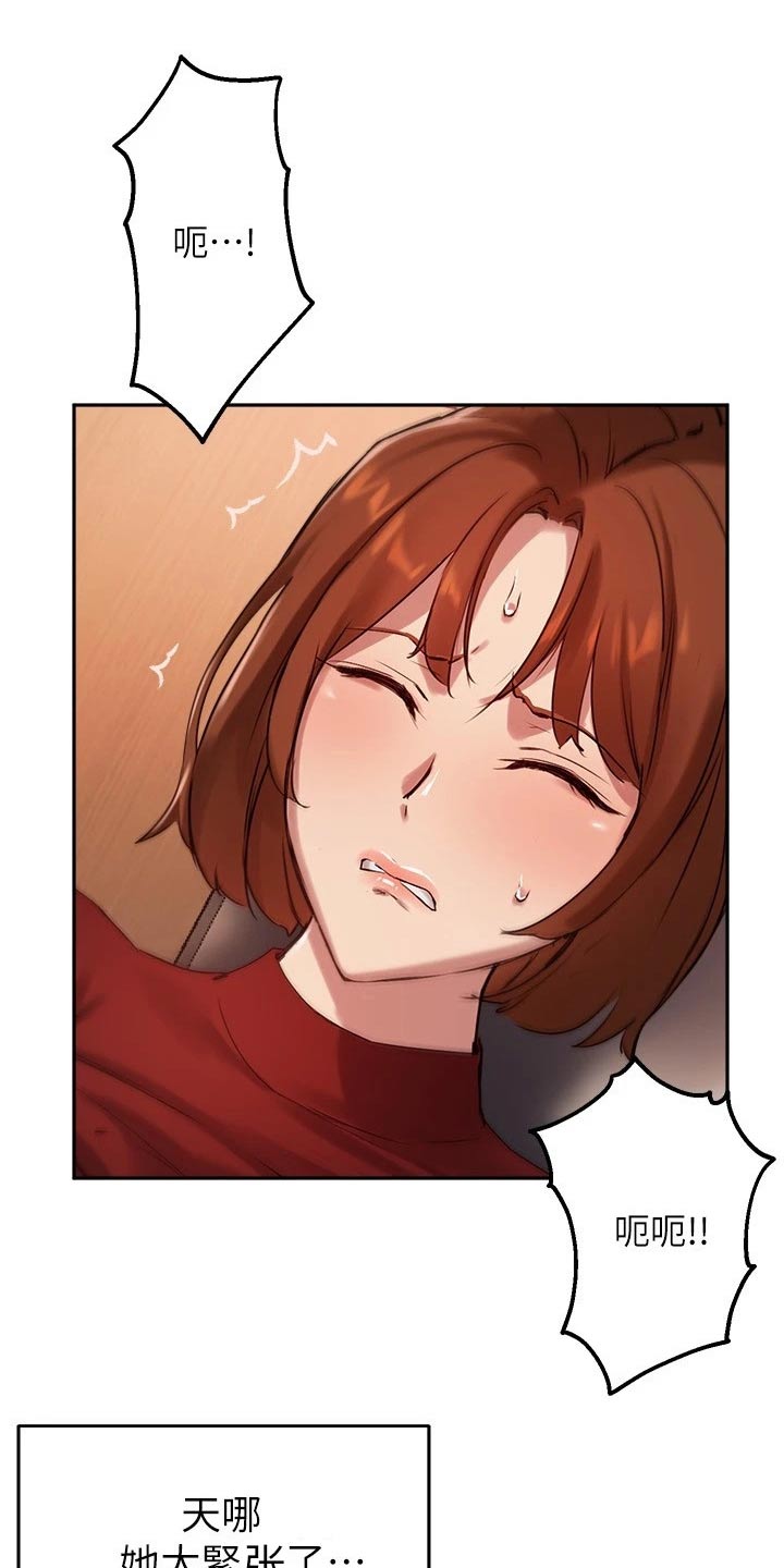在线指导漫画,第44章：心意满足2图