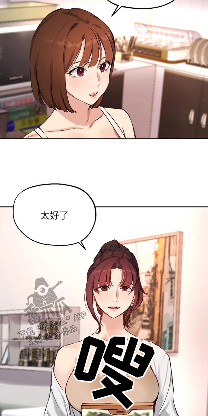 在线指导漫画,第77章：套话1图