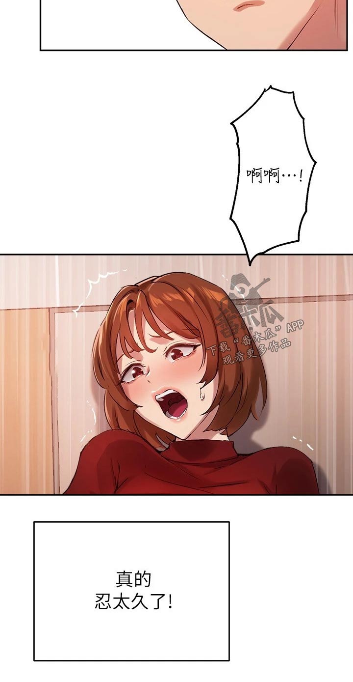 在线指导漫画,第44章：心意满足2图