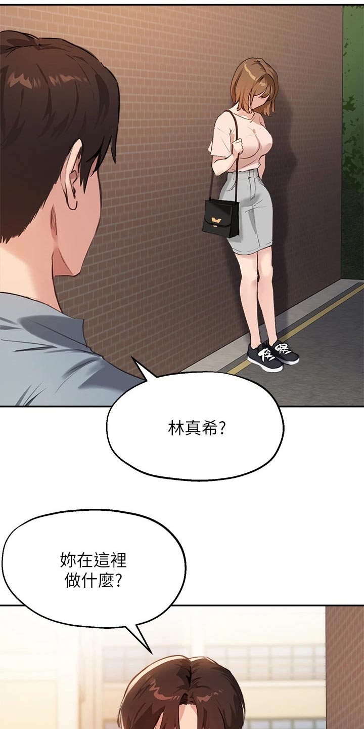 在线指导书法漫画,第56章：都一样1图