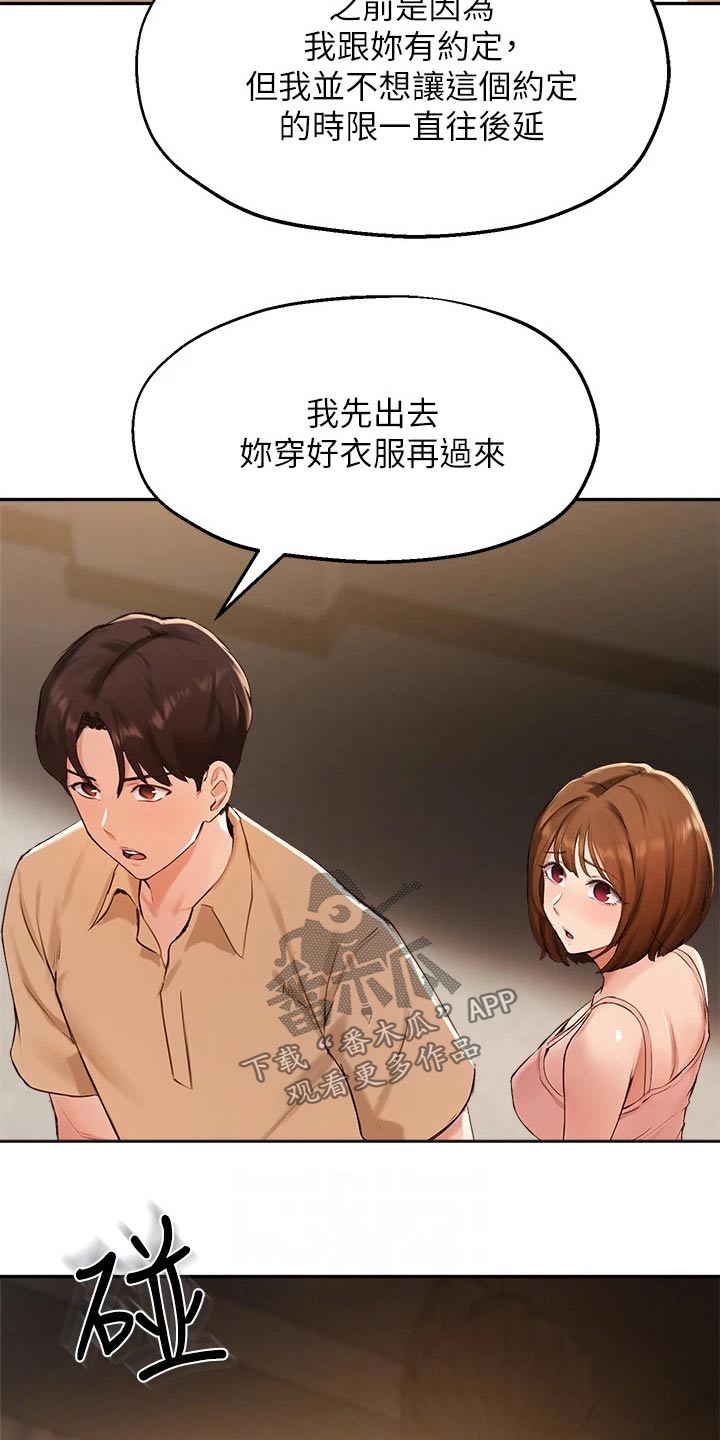 在线指标未来函数检测漫画,第62章：游戏2图