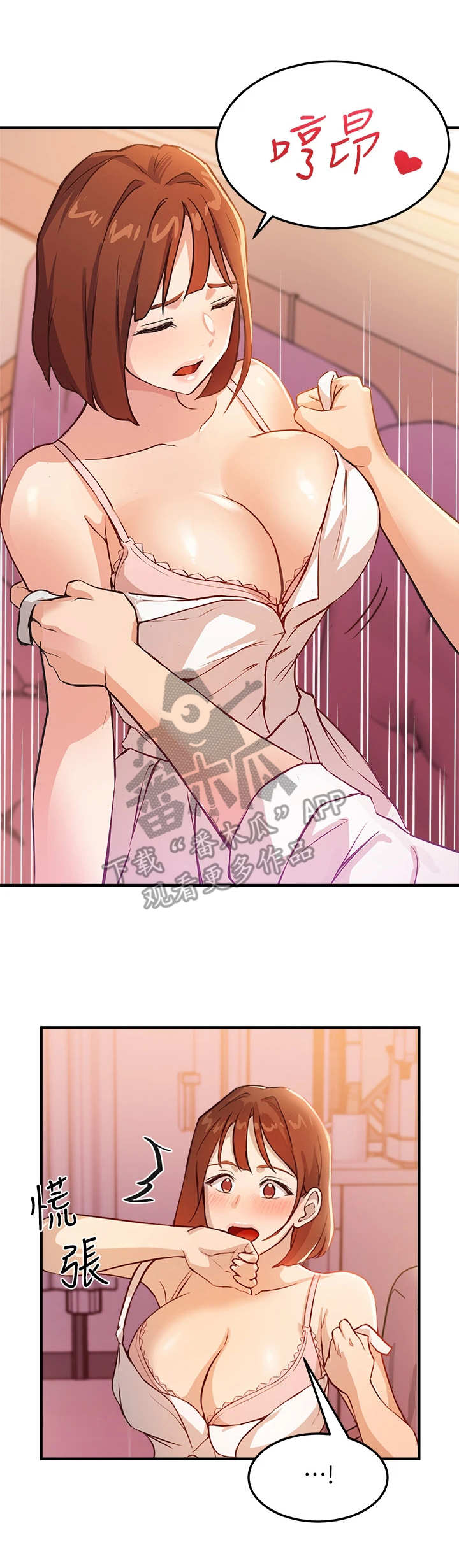 在线指导漫画,第10章：无奈1图