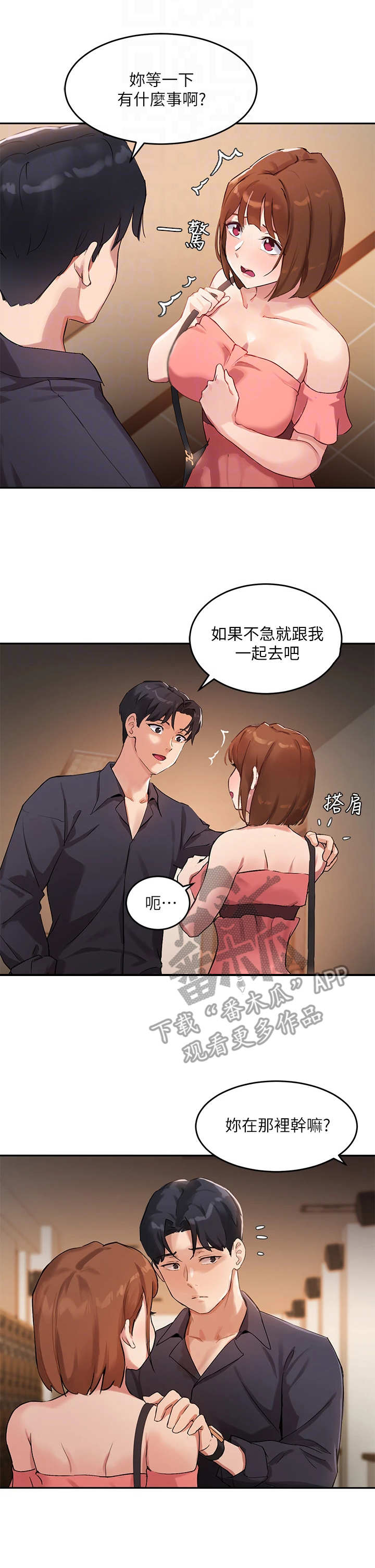 在线指导演讲漫画,第18章：转移话题1图