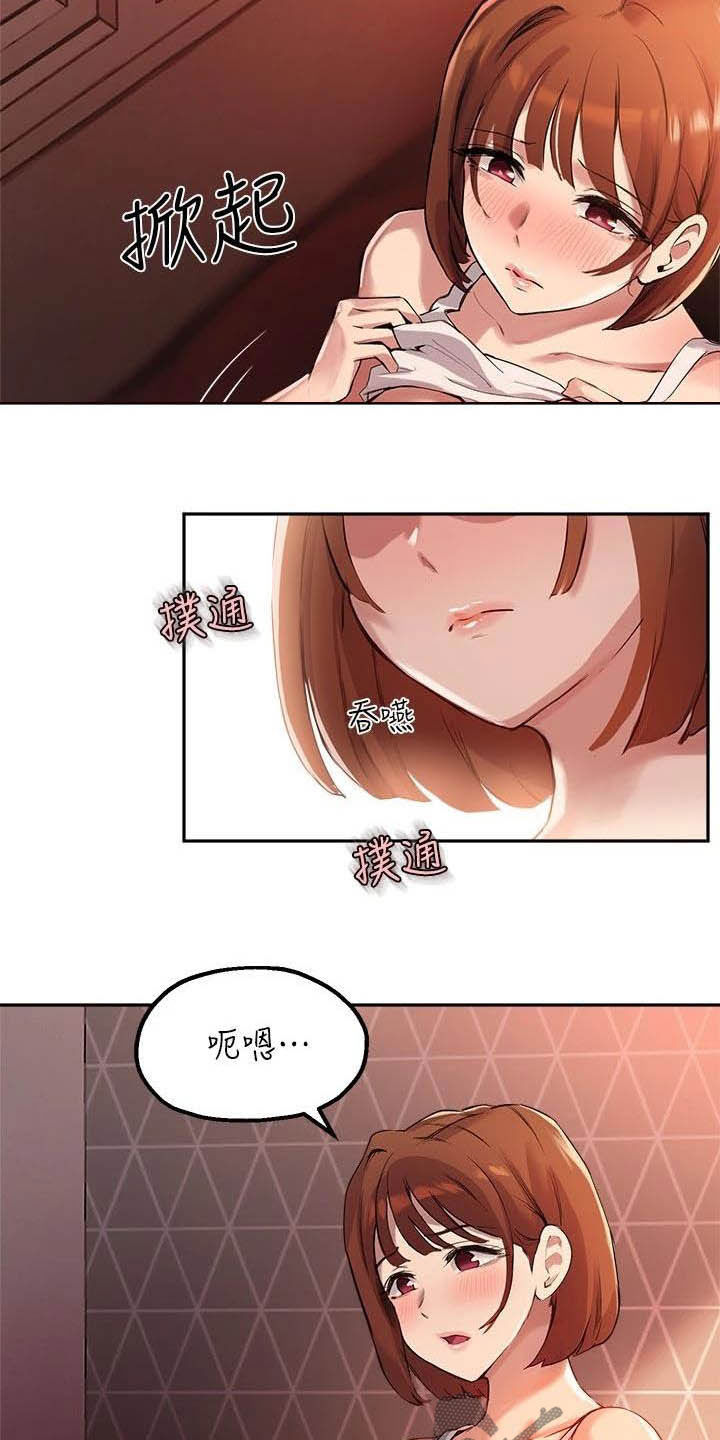 在线指导漫画,第32章：练习2图