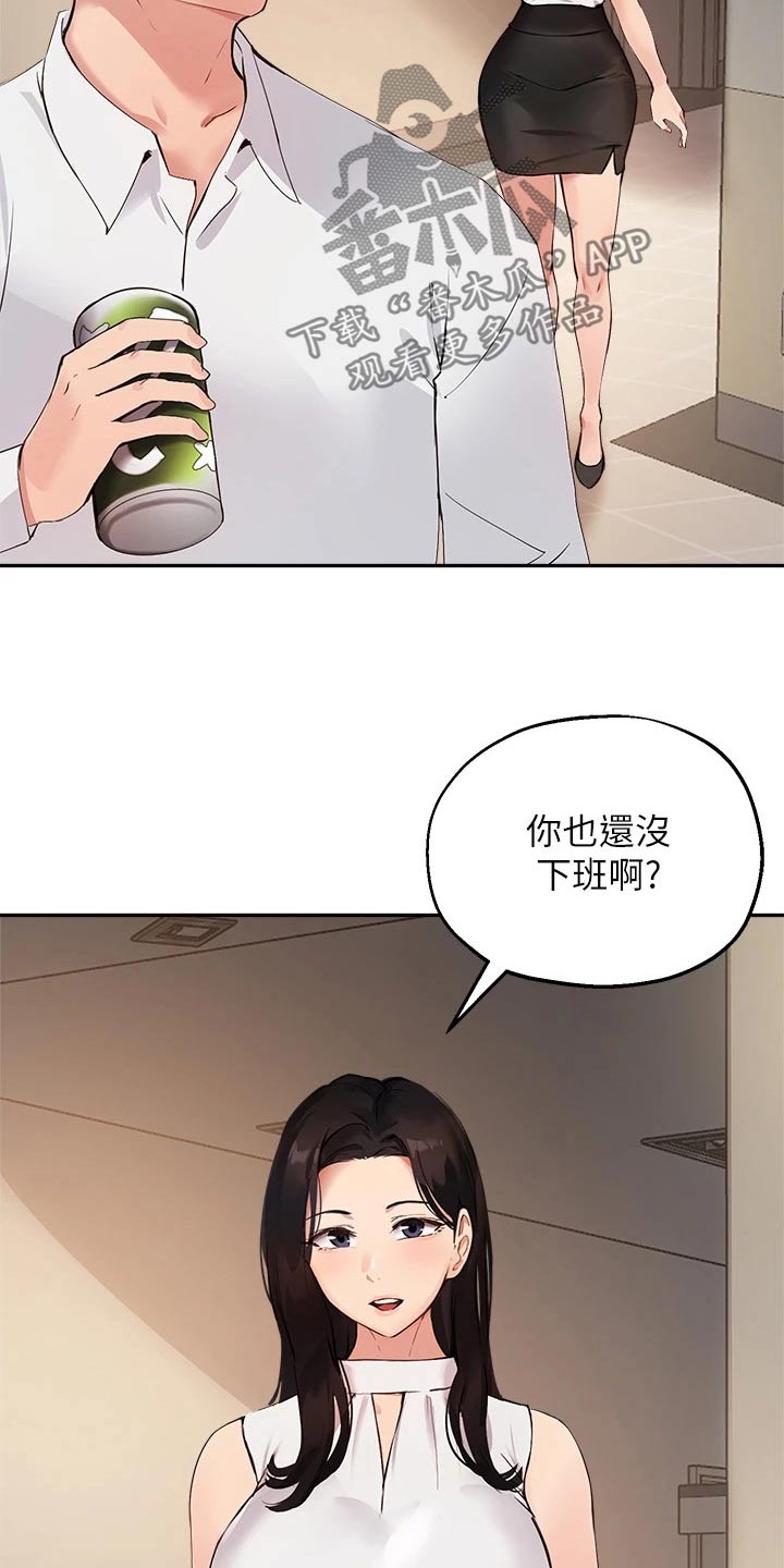 在线指数转化漫画,第66章：现状2图