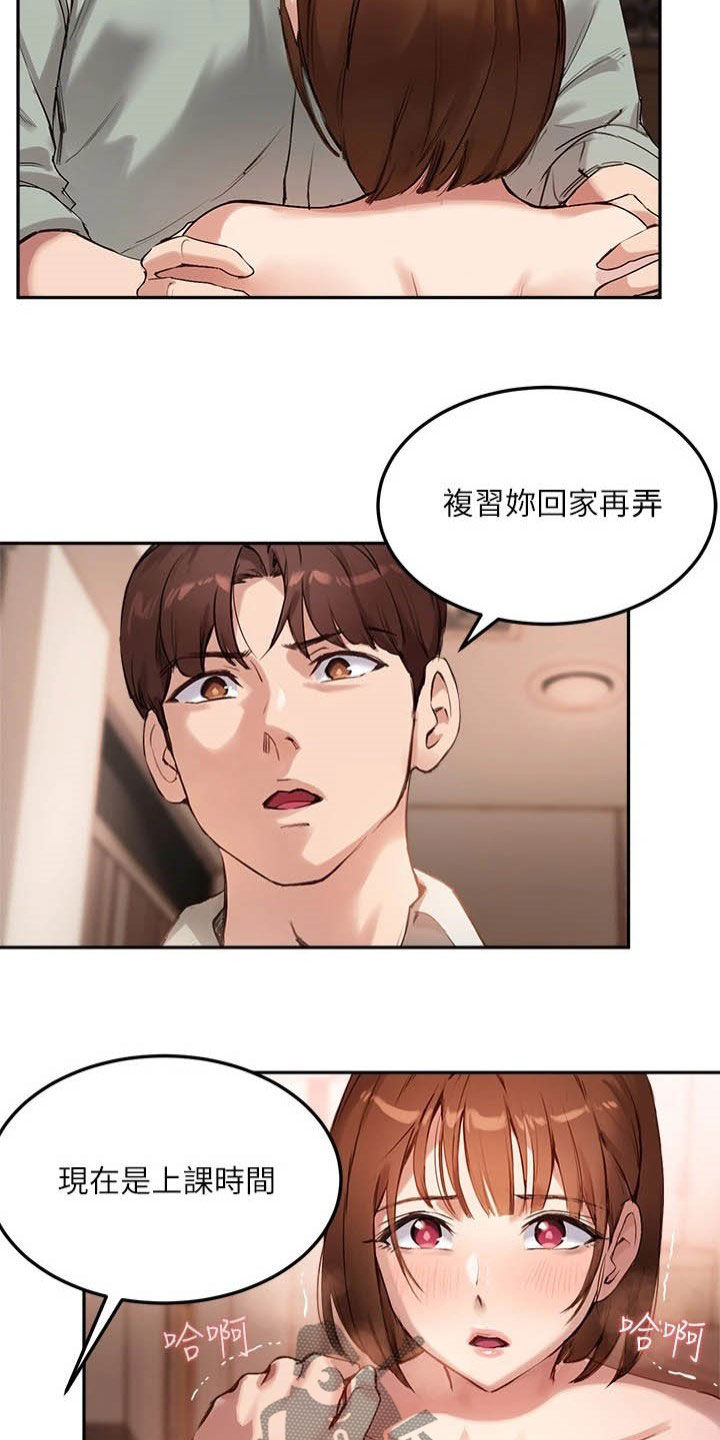 在线指导毕业论文图片漫画,第22章：你回家吧2图