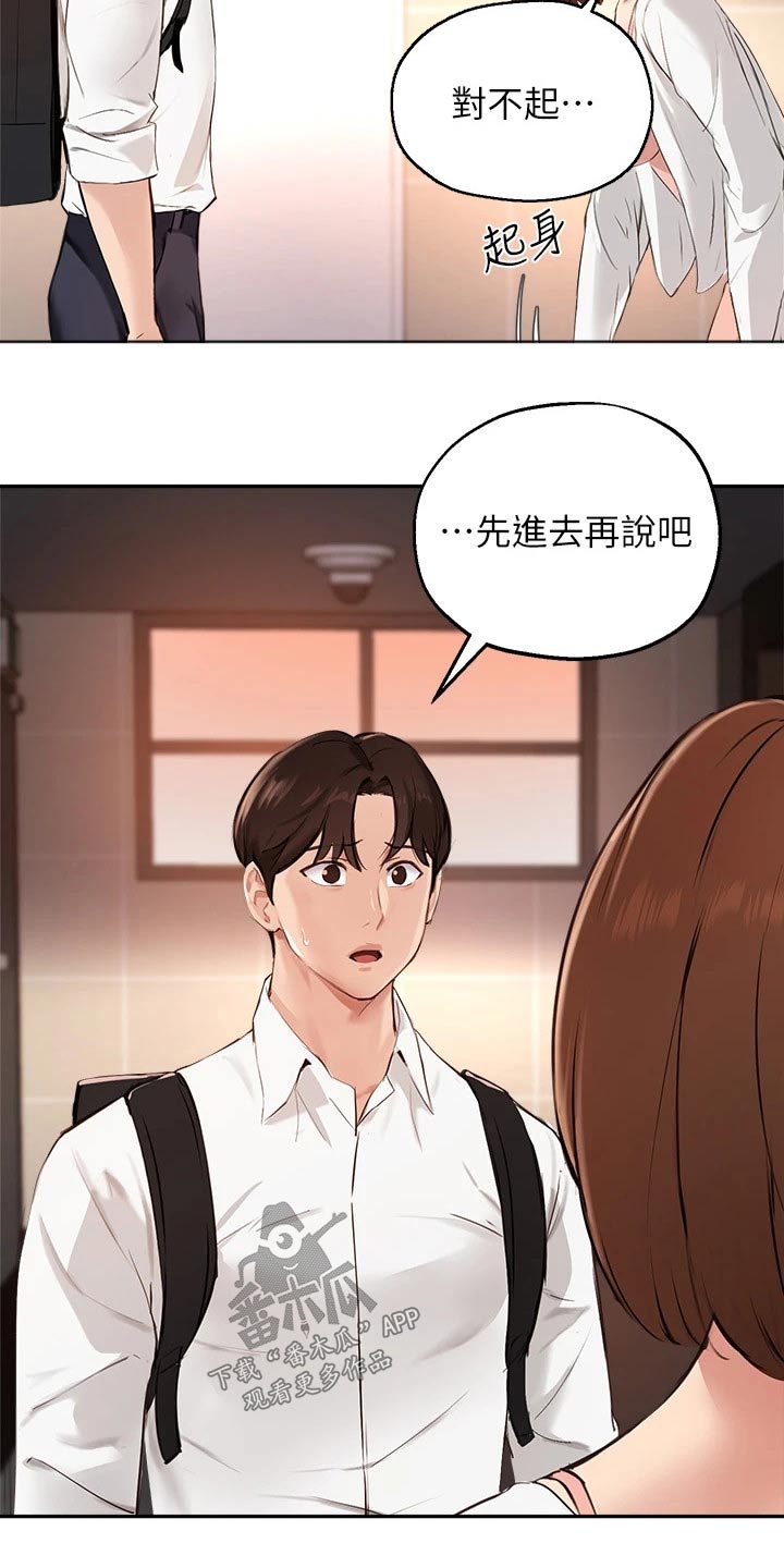 在线指导谈恋爱文案漫画,第81章：最后一次2图