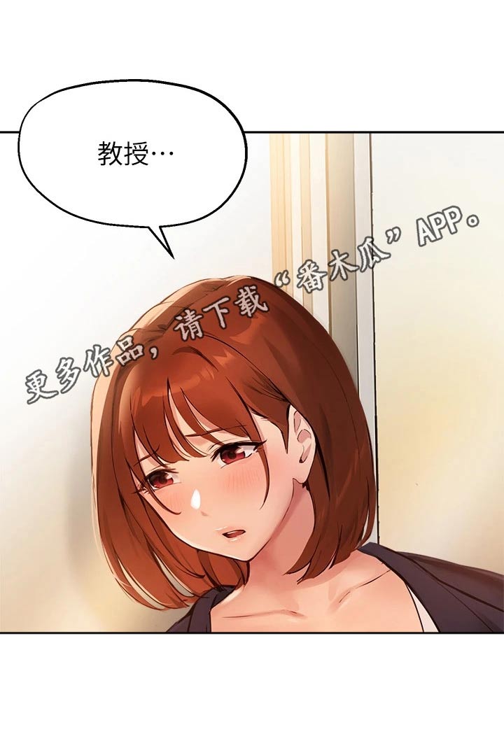 在线指导漫画,第66章：现状1图
