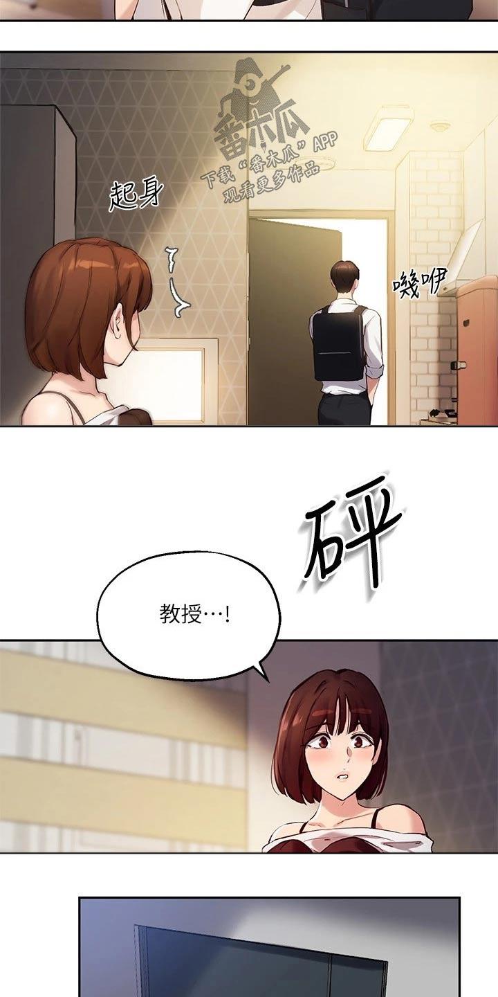 在线指导漫画,第37章：误会2图