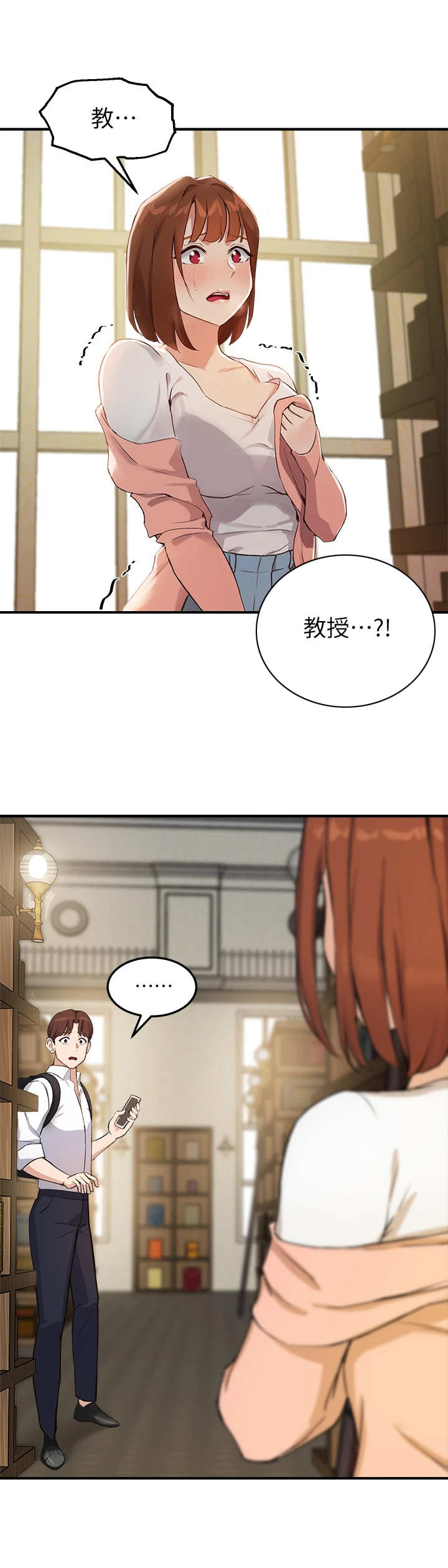 在线指导漫画,第5章：图书馆1图