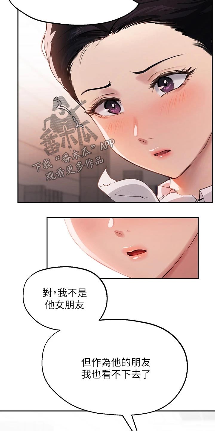 在线指数转换小旺神漫画,第56章：都一样1图