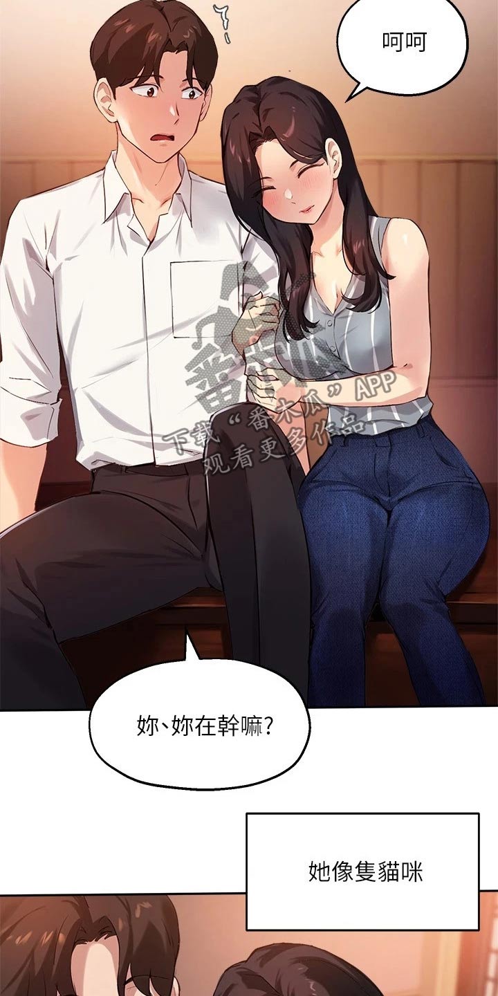 在线指导漫画,第50章：靠近2图