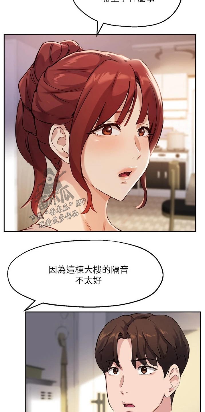 在线指导十年前的我修改人生漫画,第38章：听到2图