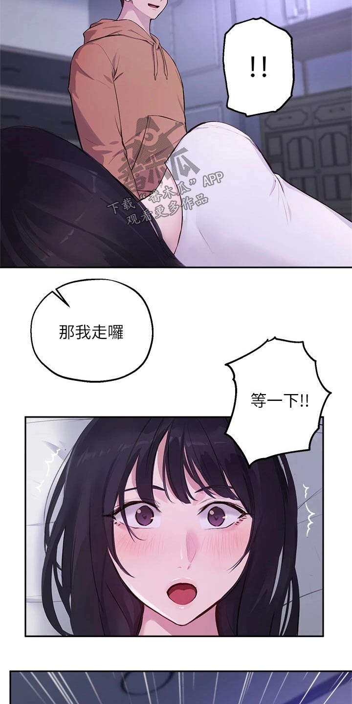 在线指导者漫画,第72章：那天晚上1图