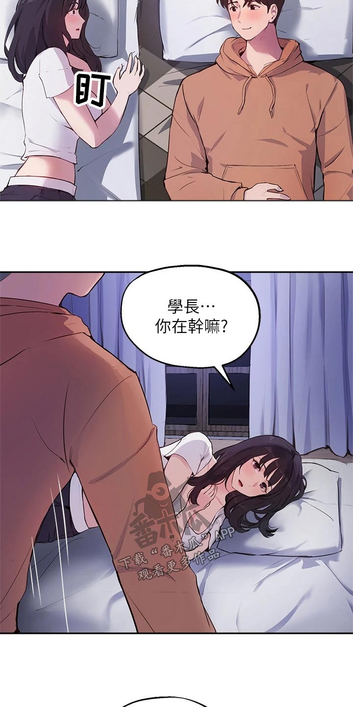 在线指导修空调漫画,第72章：那天晚上2图