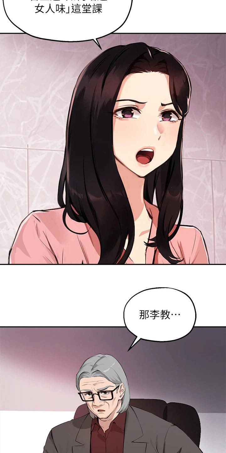 在线指导漫画,第71章：对不起2图