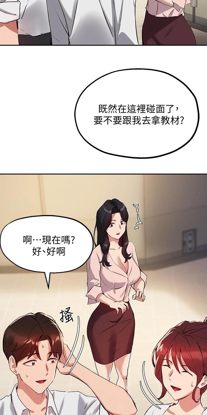 指导英文漫画,第42章：解围1图