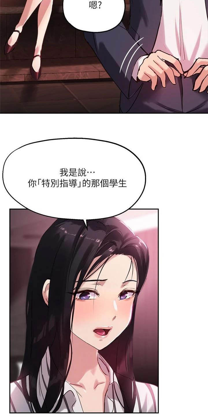 在线指导自然教育漫画,第26章：另一半2图