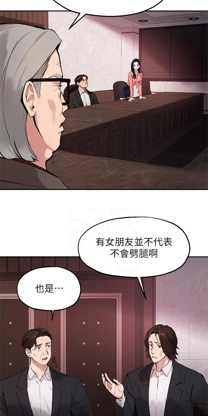 在线指导漫画,第71章：对不起2图