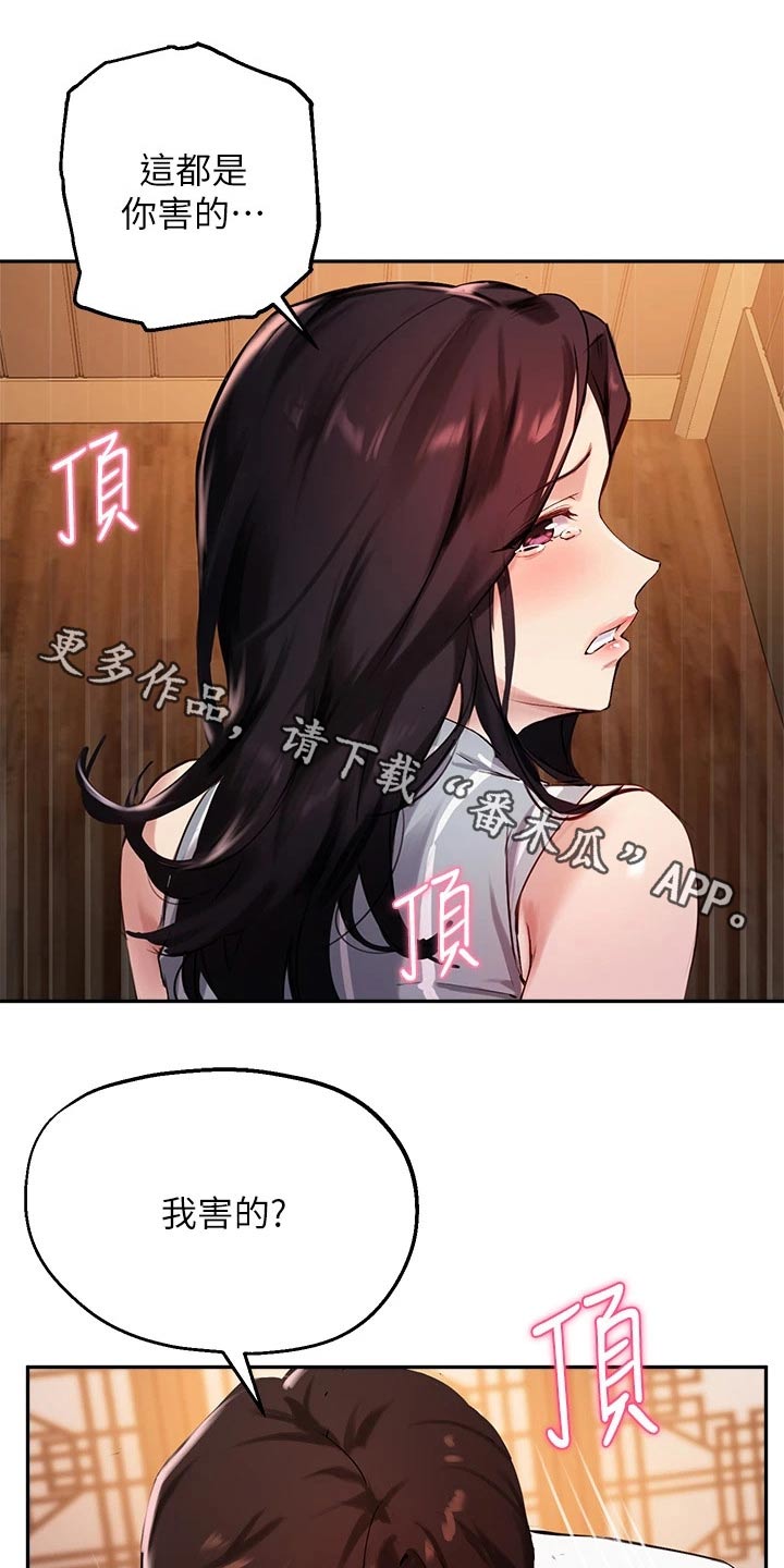 在线指导漫画,第52章：来我家1图