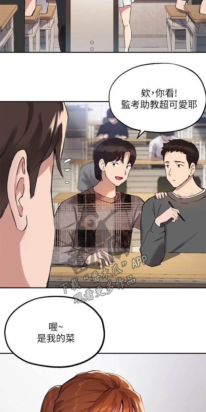 在线指导免费阅读漫画,第46章：我会努力的2图