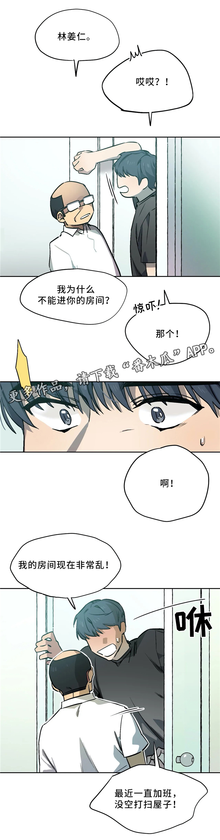 咖啡mod漫画,第61章：对不起2图