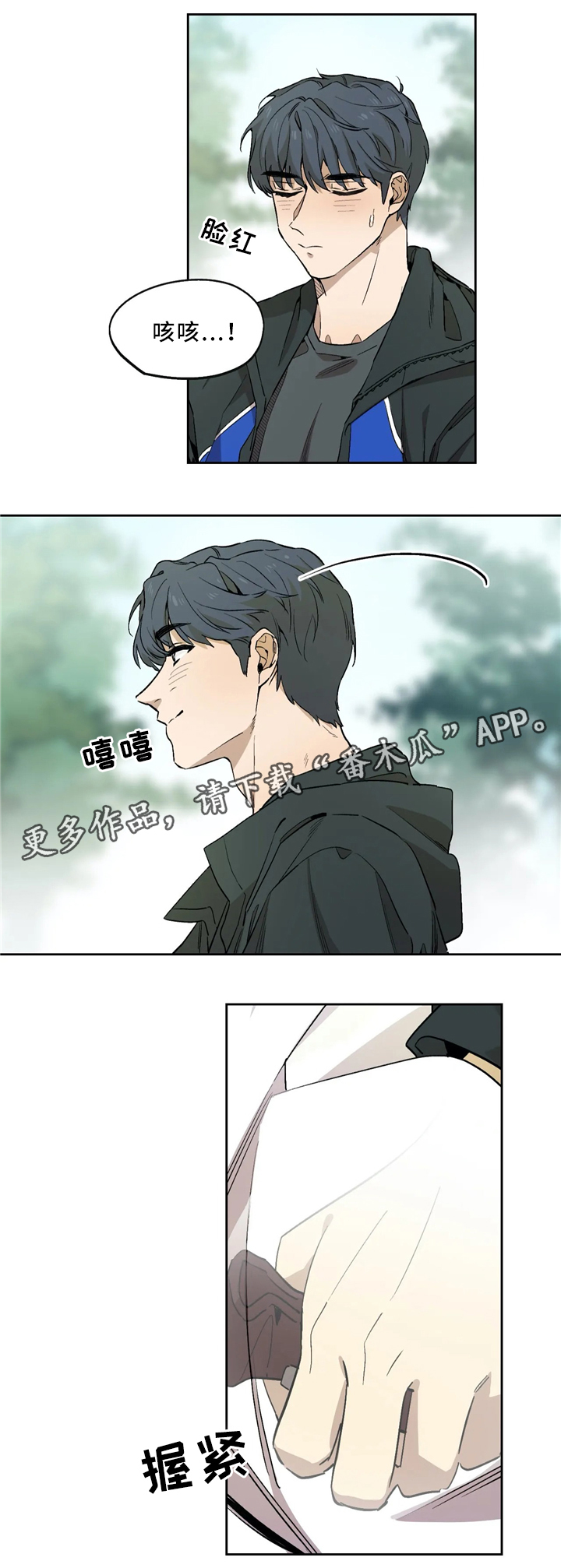 咖啡魔咒漫画,第65章：回到咖啡馆1图