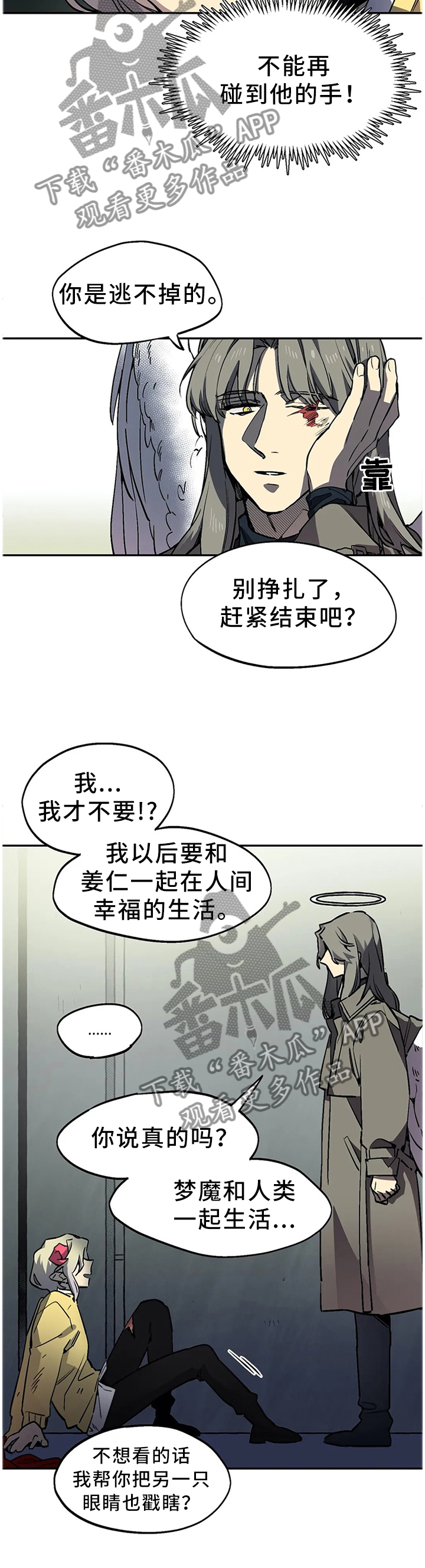 咖啡魔咒漫画,第74章：柔弱不等于弱小2图