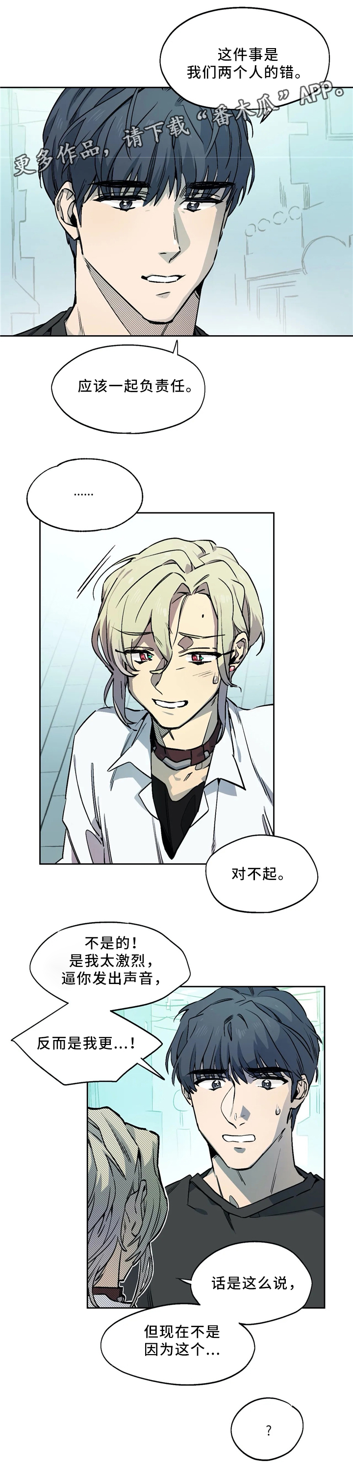 咖啡mod漫画,第62章：你笑起来真好看1图