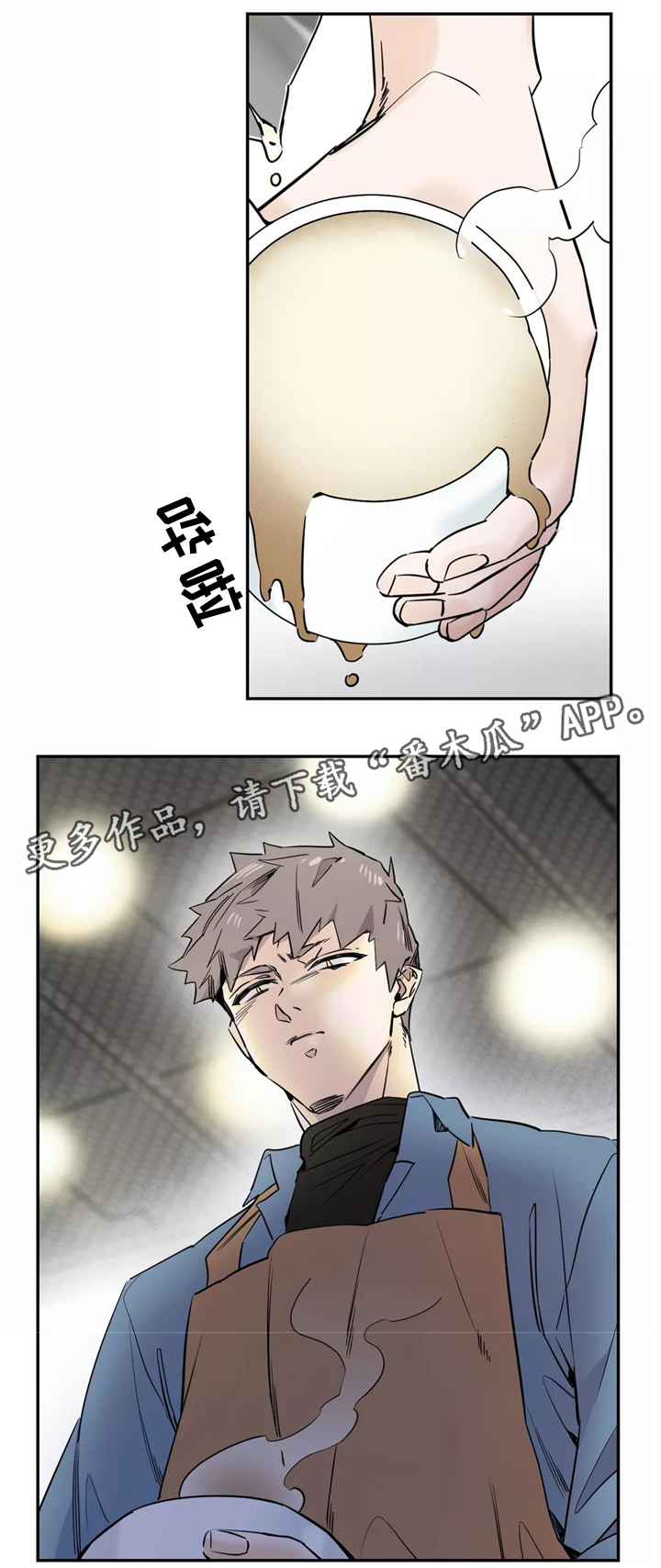 咖啡魔咒漫画,第42章：听命2图