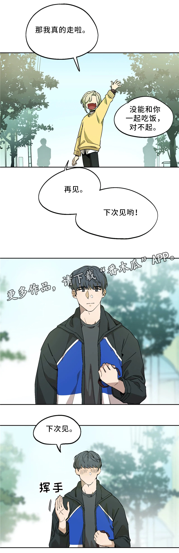 咖啡魔咒漫画,第65章：回到咖啡馆1图