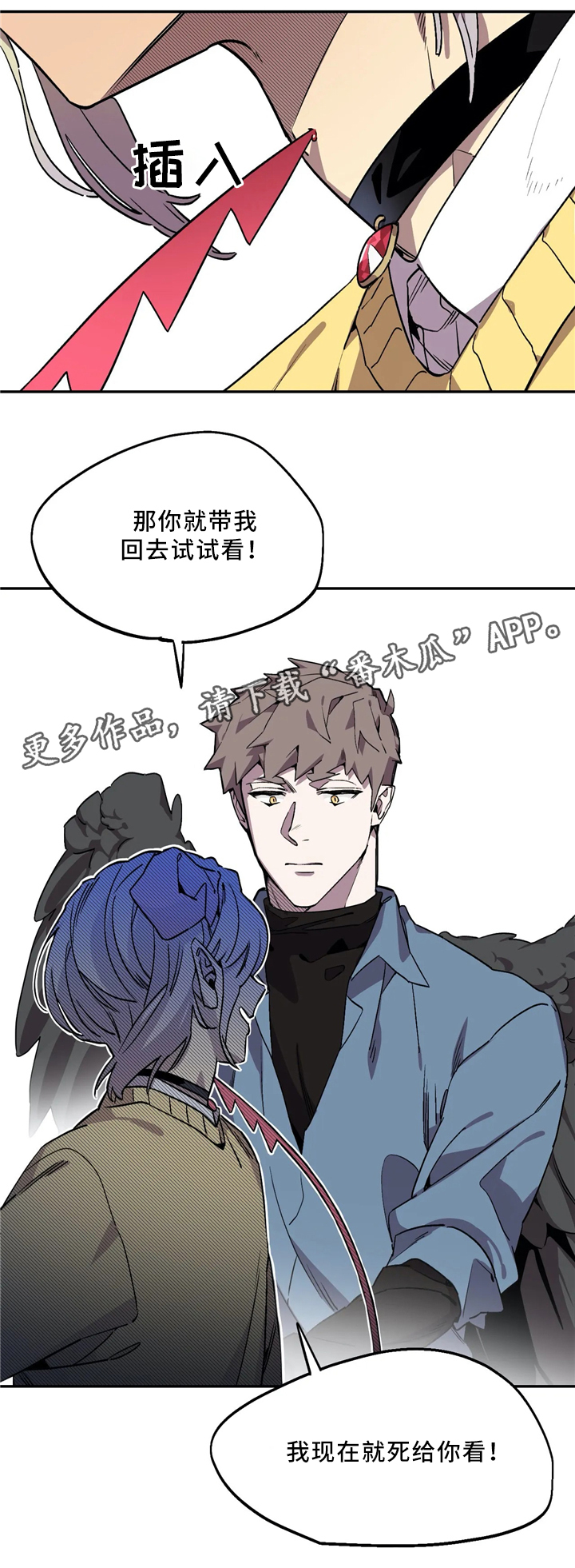 咖啡魔咒漫画,第67章：死了更好2图