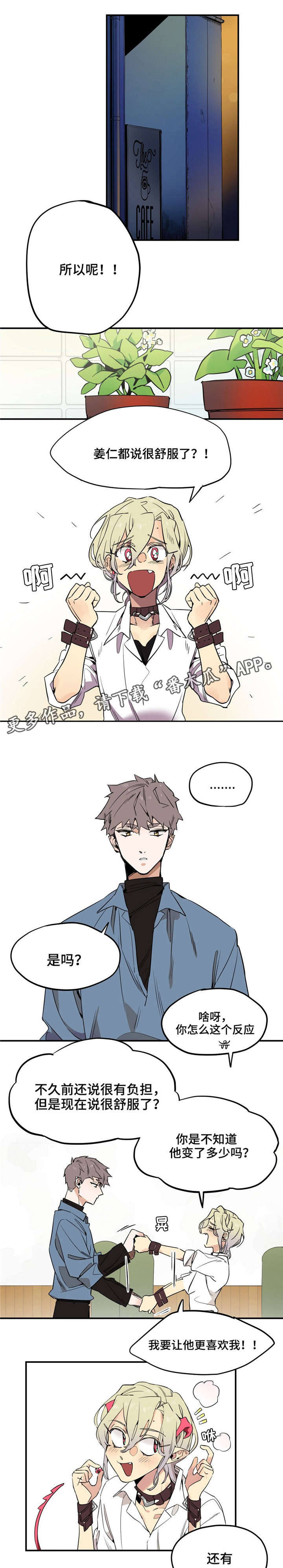 咖啡mod漫画,第30章：禁足1图