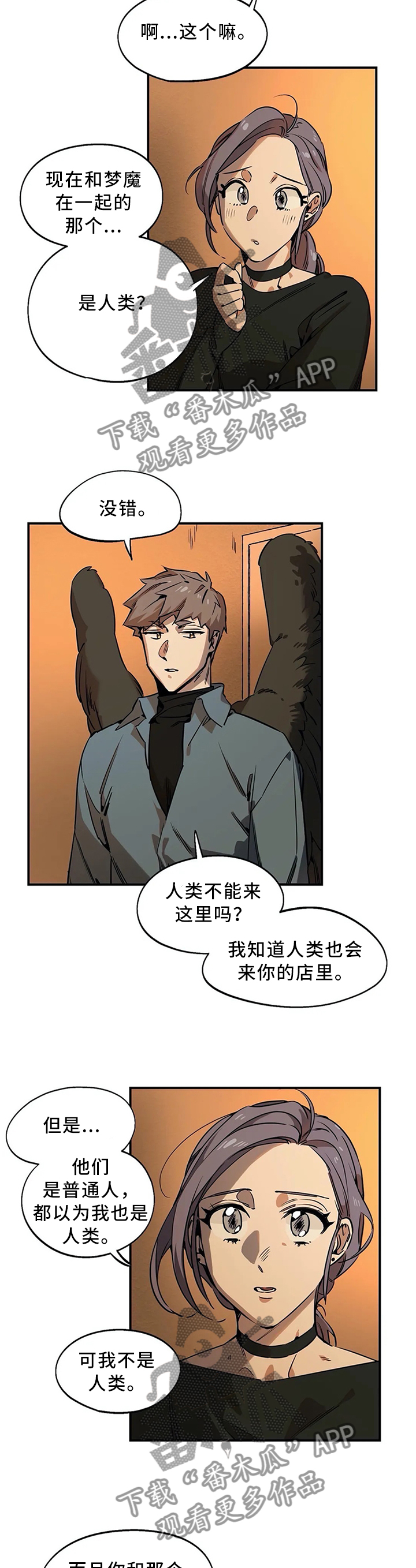 咖啡魔咒漫画,第80章：老板是最重要的1图