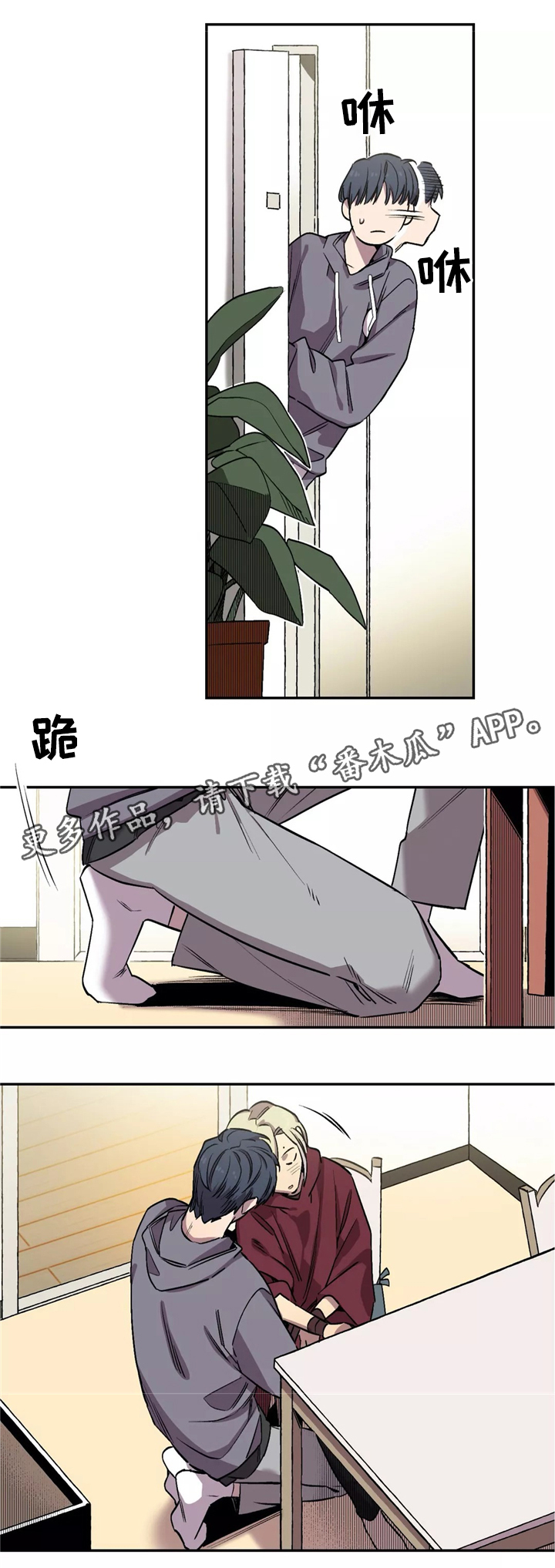 咖啡mod漫画,第51章：睡着了?2图