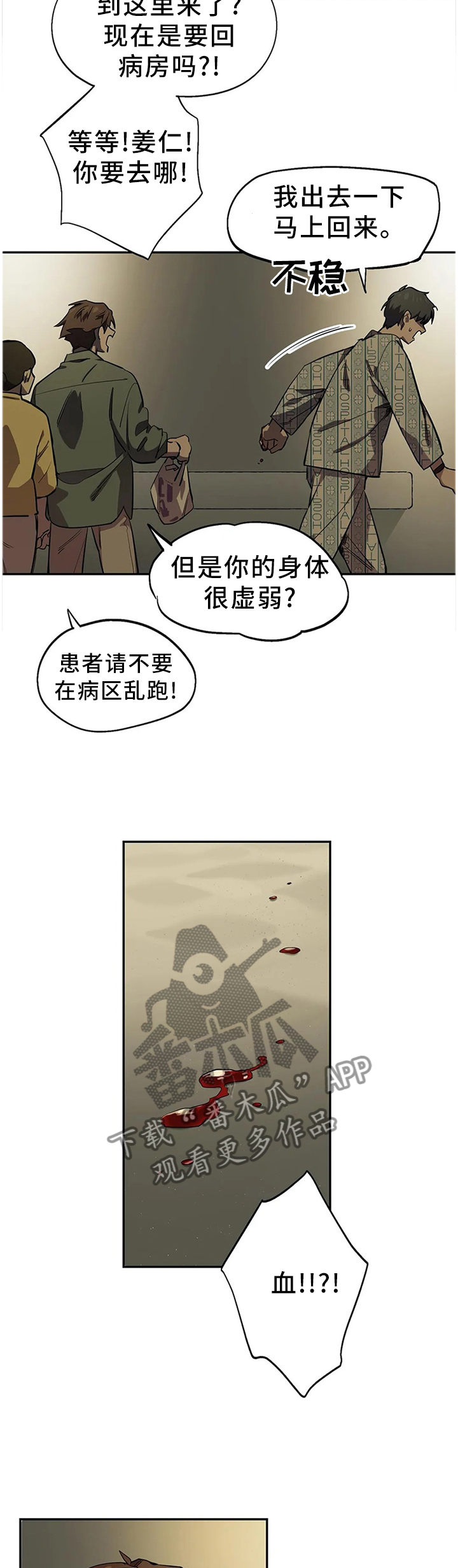 咖啡魔咒漫画,第89章：追杀2图