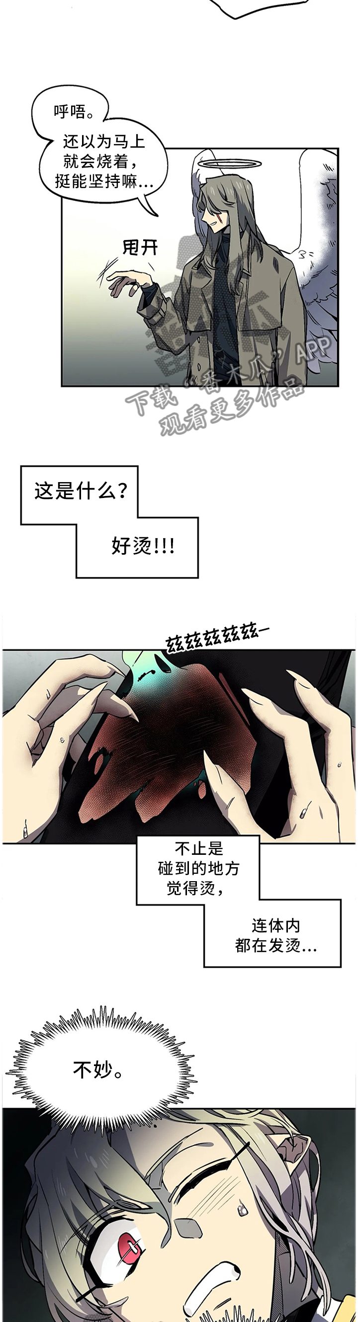 咖啡魔咒漫画,第74章：柔弱不等于弱小1图