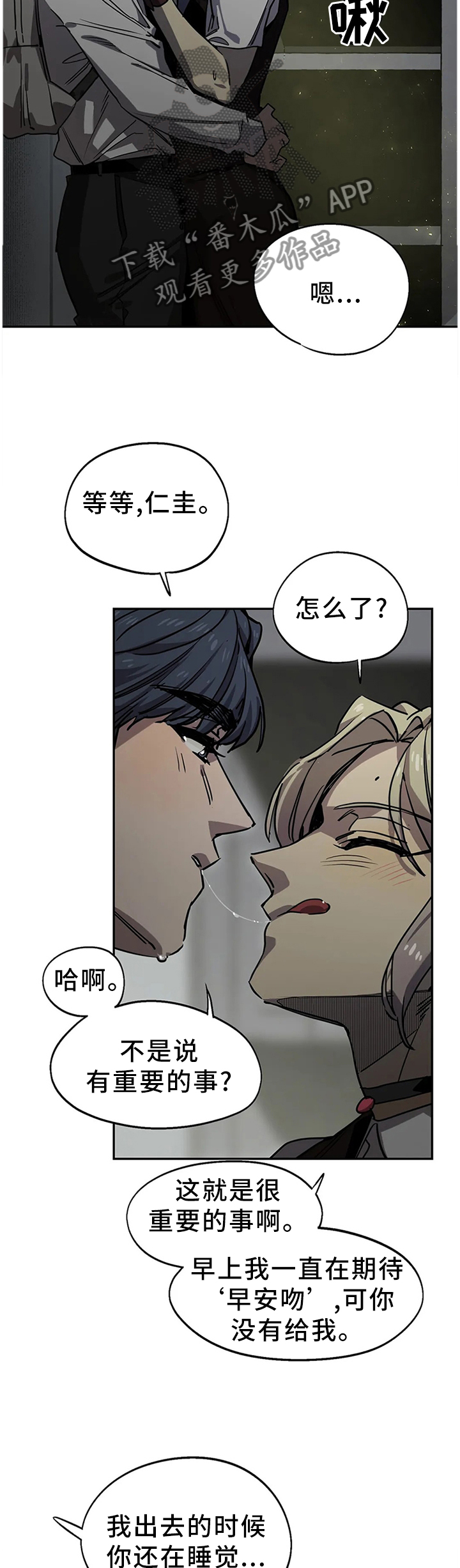 咖啡魔咒漫画,第95章：尘埃落定(完结)1图