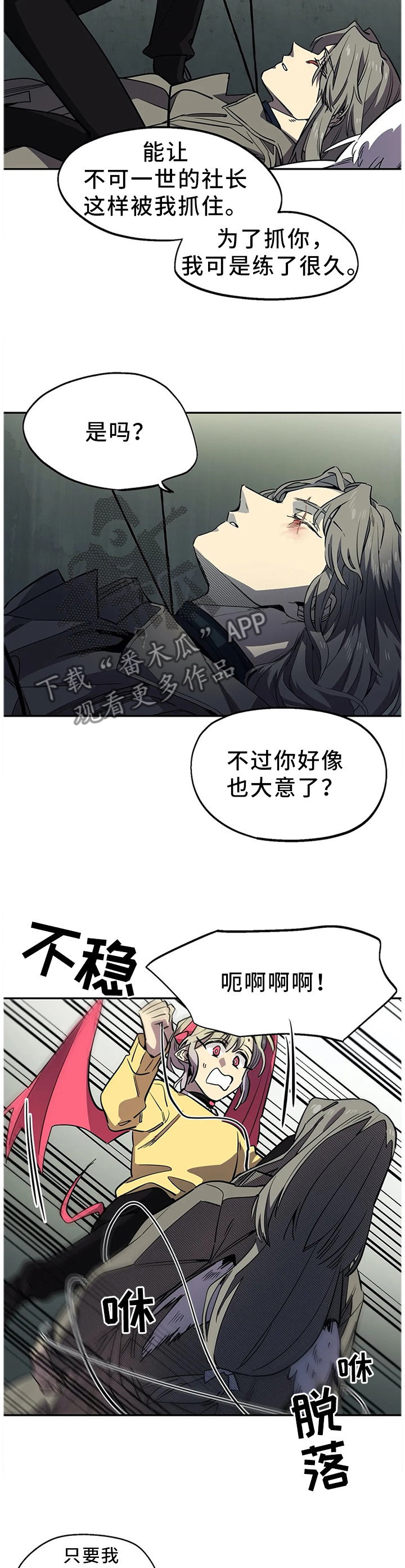 咖啡魔咒漫画,第75章：原因2图